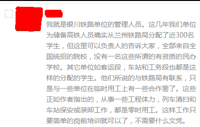 西安铁路培训中心骗局_西安铁路职工培训中心骗局_西安智游培训骗局揭秘