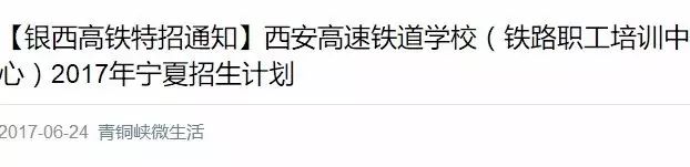 西安智游培训骗局揭秘_西安铁路职工培训中心骗局_西安铁路培训中心骗局