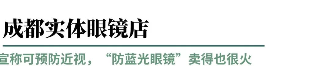 防近视笔的使用说明_防近视笔骗局没人管么_防近视笔骗局