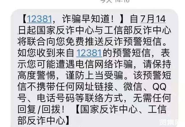 网络防骗知识_网络微信防骗知识_网络防骗