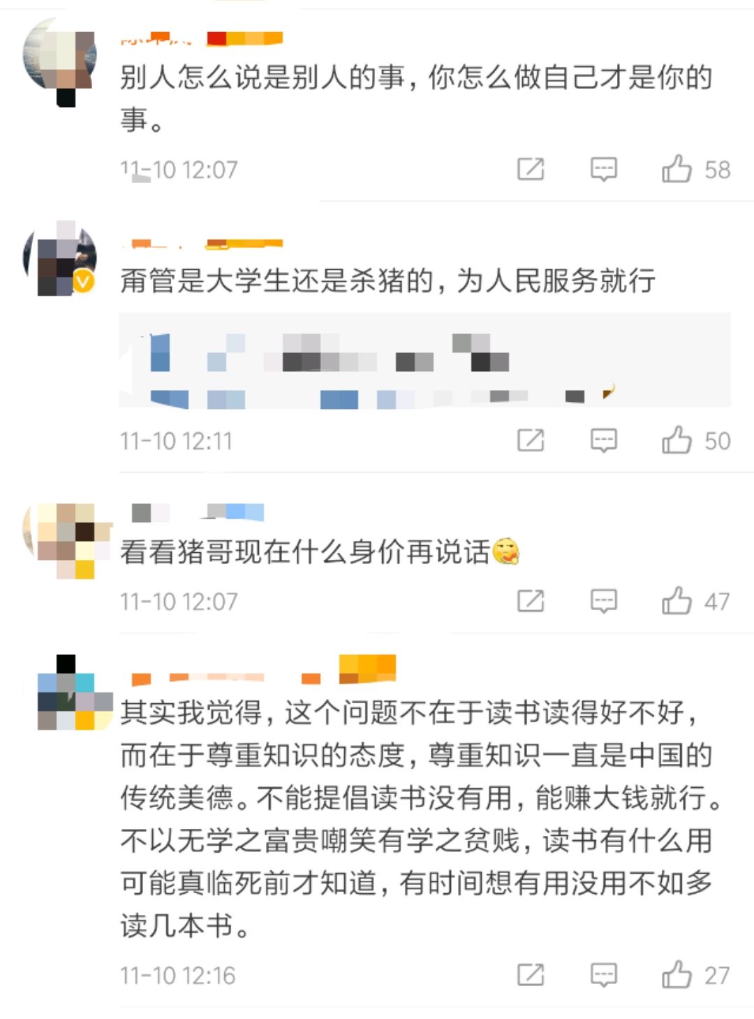 北大毕业卖猪肉_壹号土猪骗局_北大才子卖猪肉议论文