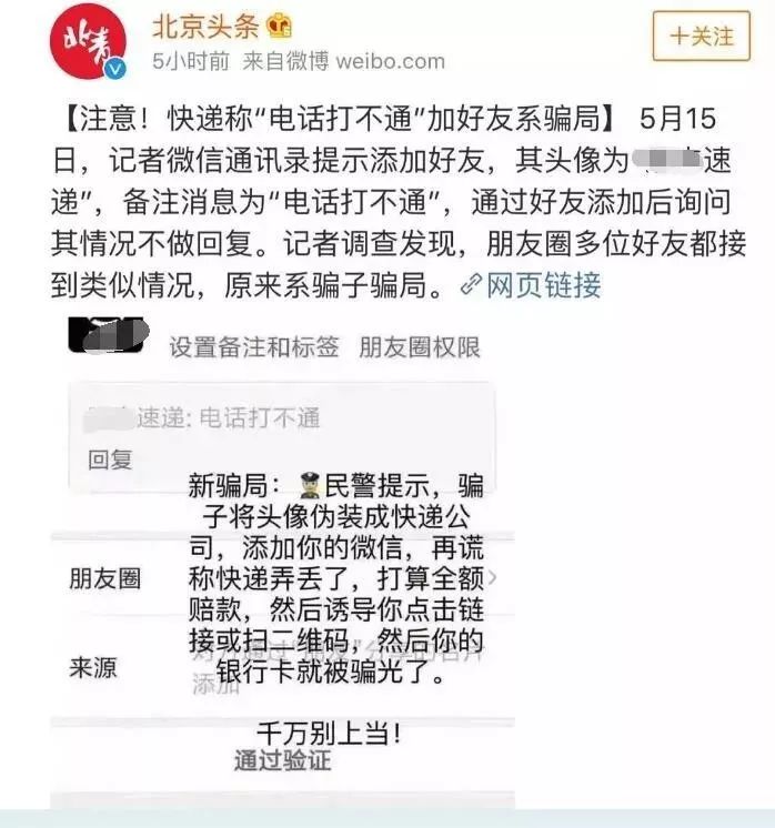 求转发的骗局_微信群发消息骗局_转发骗局对他们有什么好处