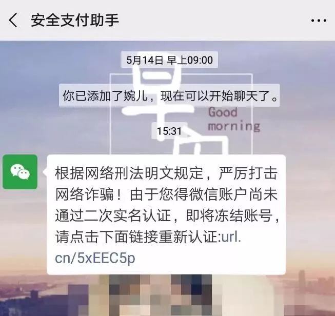 转发骗局对他们有什么好处_求转发的骗局_微信群发消息骗局