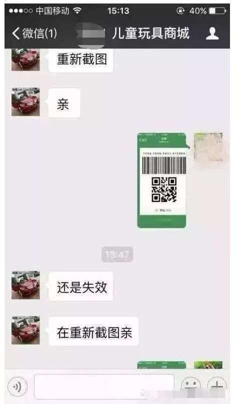 微信群发消息骗局_转发骗局对他们有什么好处_求转发的骗局