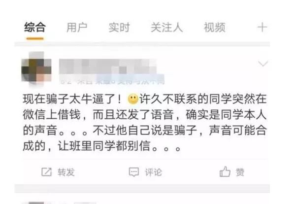 转发骗局对他们有什么好处_微信群发消息骗局_求转发的骗局