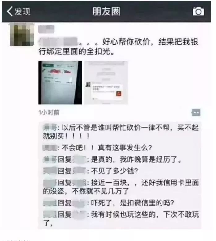 微信群发消息骗局_转发骗局对他们有什么好处_求转发的骗局