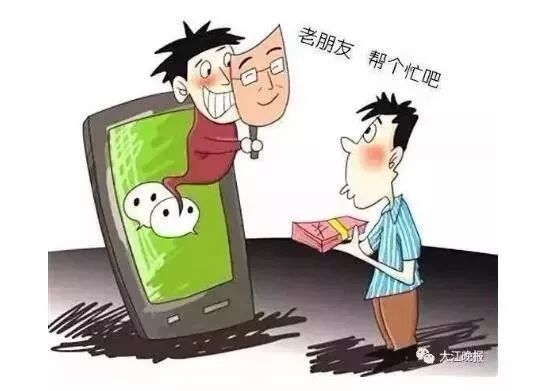 微信群发消息骗局_转发骗局对他们有什么好处_求转发的骗局