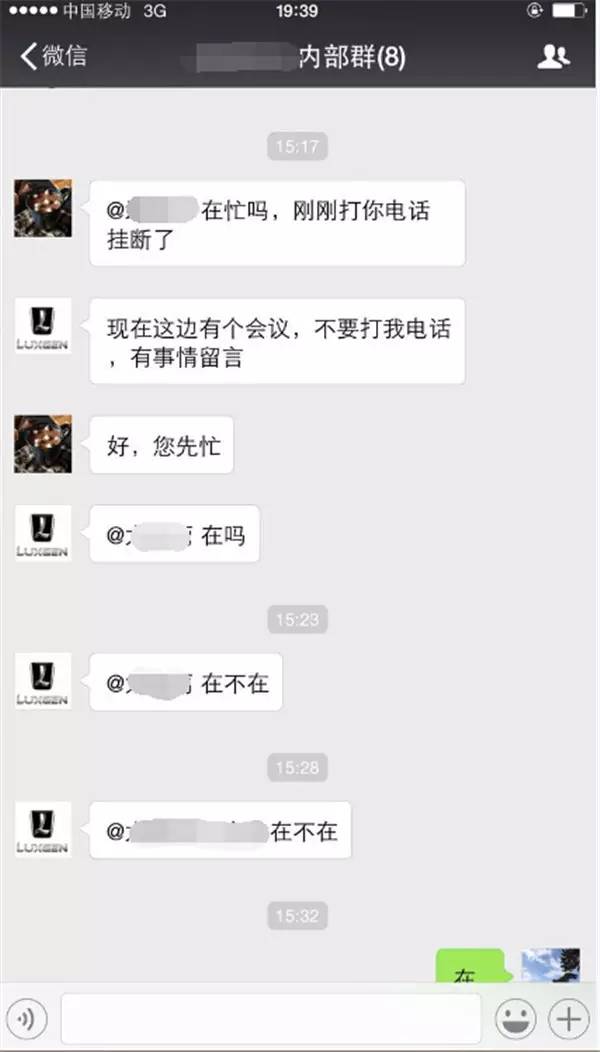 微信群聊诈骗案例_群聊诈骗_微信群发消息骗局