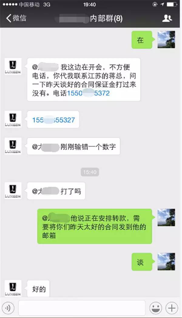 微信群发消息骗局_微信群聊诈骗案例_群聊诈骗