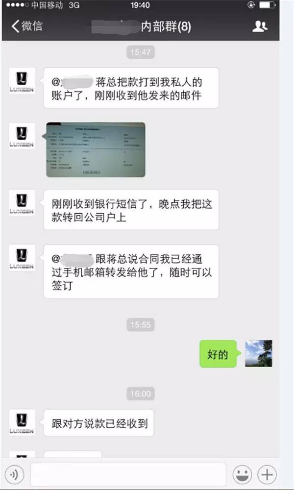 微信群聊诈骗案例_群聊诈骗_微信群发消息骗局