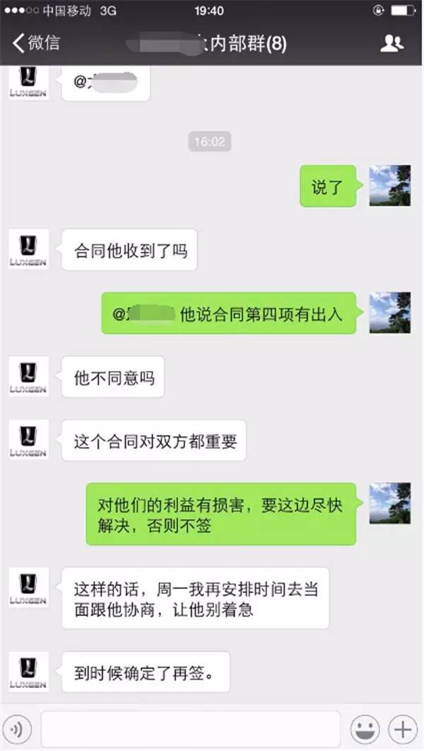 微信群聊诈骗案例_微信群发消息骗局_群聊诈骗