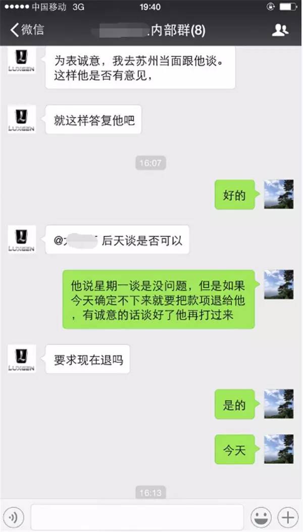 微信群聊诈骗案例_群聊诈骗_微信群发消息骗局