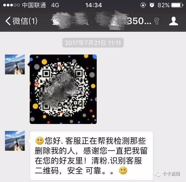 群发清粉的微信内容_群发清粉信息内容_微信群发消息骗局