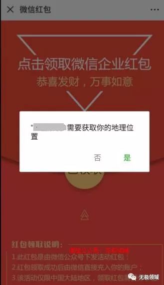 付款远程防骗是真的吗_远程操控诈骗_远程付款防骗