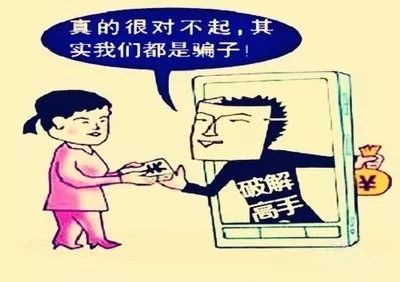 远程付款安全吗_远程付款防骗_远程操控诈骗