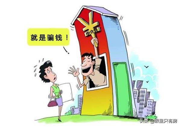 中介租房骗局套路_租房中介的骗局_中介租房骗局有哪些套路