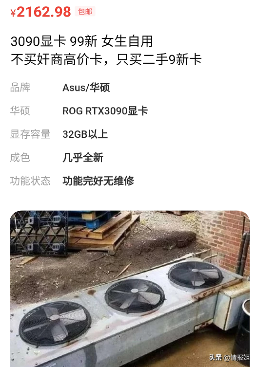 闲鱼卖显卡防骗_显卡卖闲鱼防骗套路_闲鱼卖显卡防骗指南