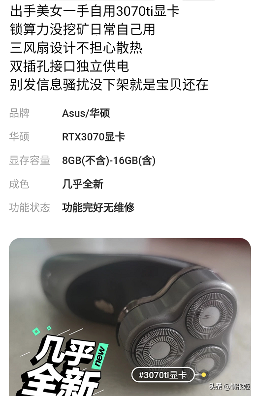 显卡卖闲鱼防骗套路_闲鱼卖显卡防骗_闲鱼卖显卡防骗指南