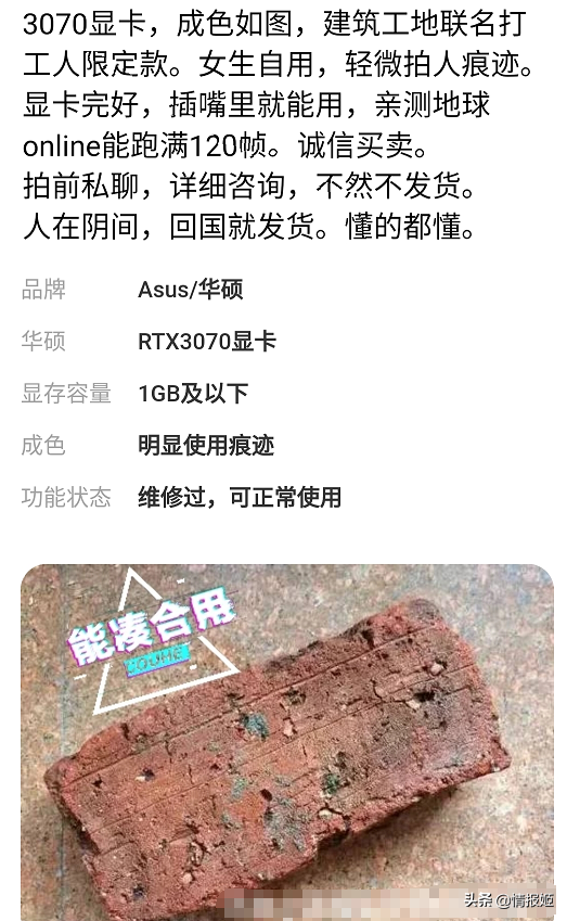 显卡卖闲鱼防骗套路_闲鱼卖显卡防骗指南_闲鱼卖显卡防骗