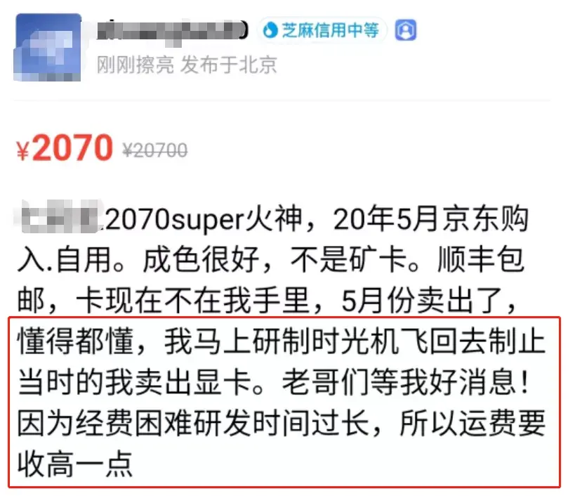 显卡卖闲鱼防骗吗_闲鱼卖显卡防骗_显卡卖闲鱼防骗套路