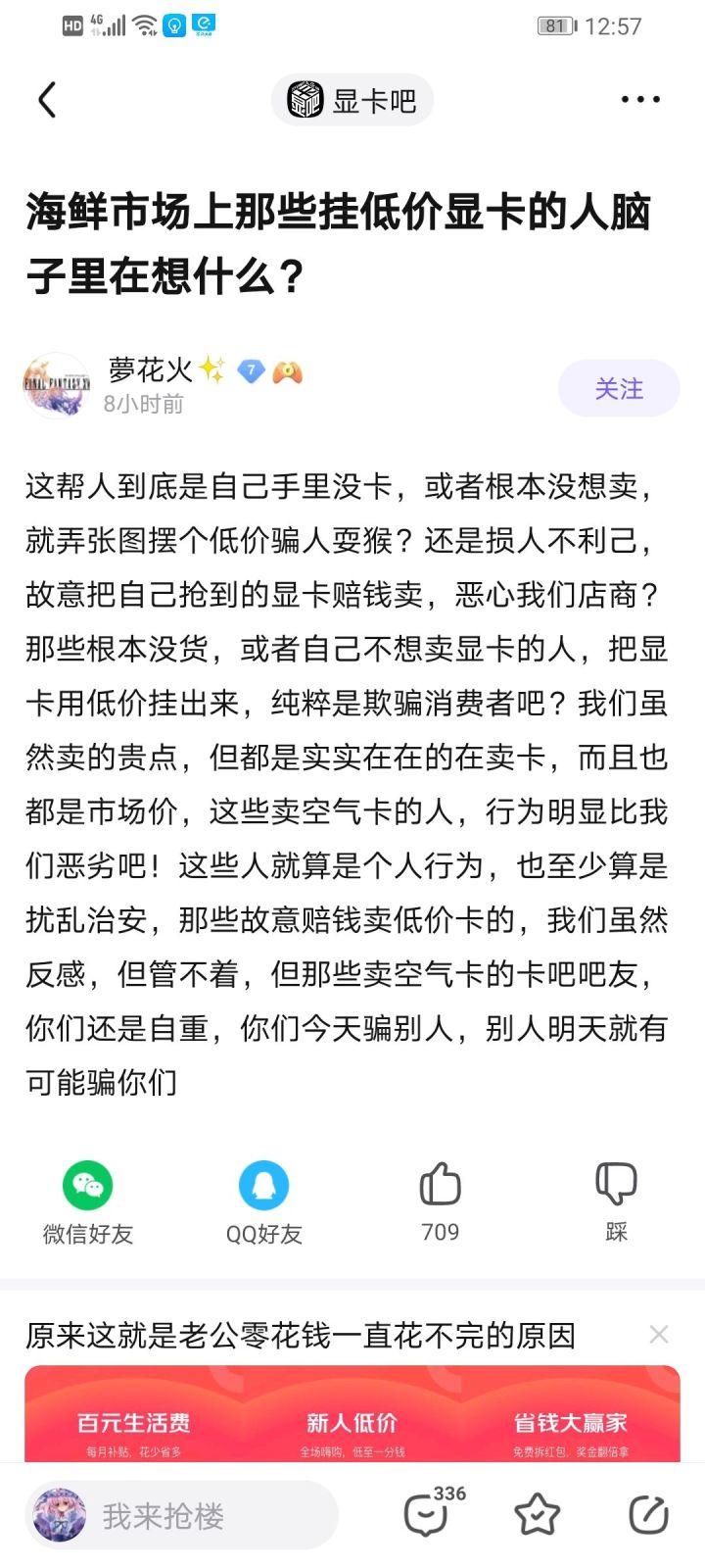 显卡卖闲鱼防骗吗_闲鱼卖显卡防骗指南_闲鱼卖显卡防骗