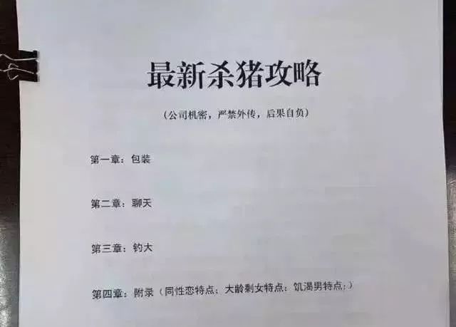 百合网相亲骗局_百合网相亲套路骗局_百合网相亲收费1万多