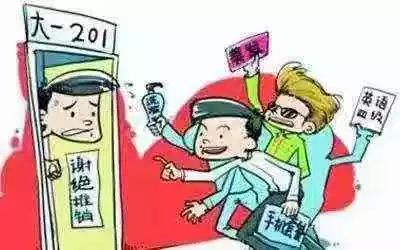 新生入学防诈骗_入学新生防骗宣传语_新生入学防骗