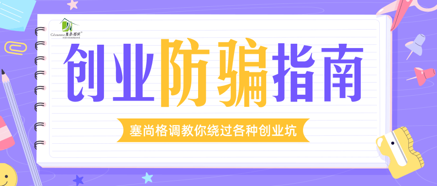 塞尚格调集成墙板质量怎么样_塞尚是什么意思_塞尚格调真的是骗局吗