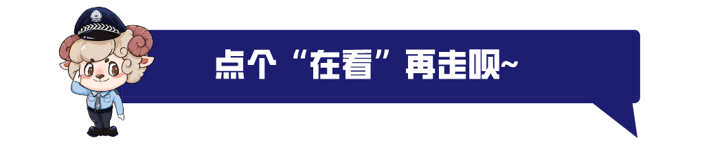 广州警方反诈提醒_广州反诈突发事件预警_广州反诈骗中心提醒