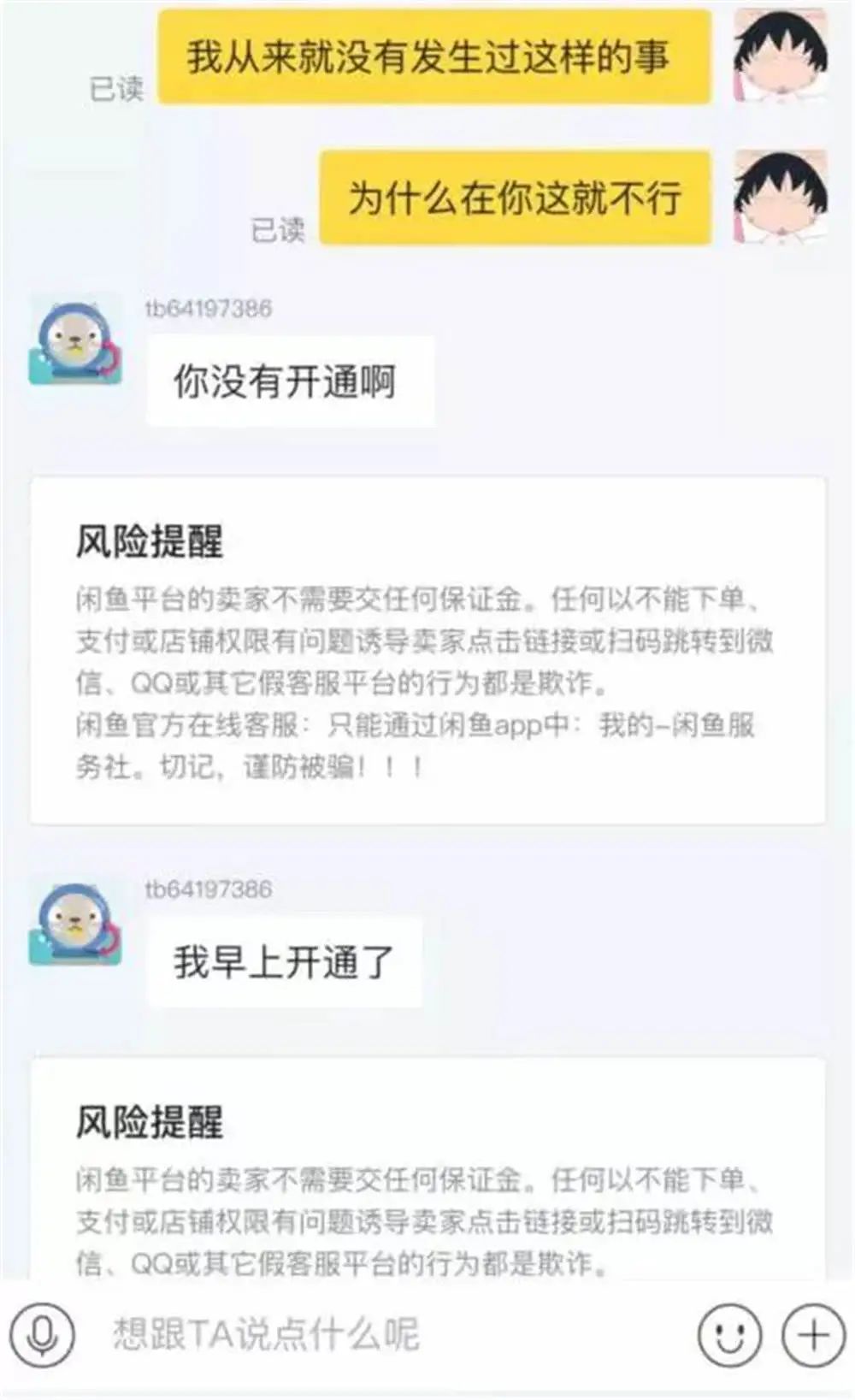 卖家如何防骗_新卖家防骗技巧_卖家技巧防骗新闻稿