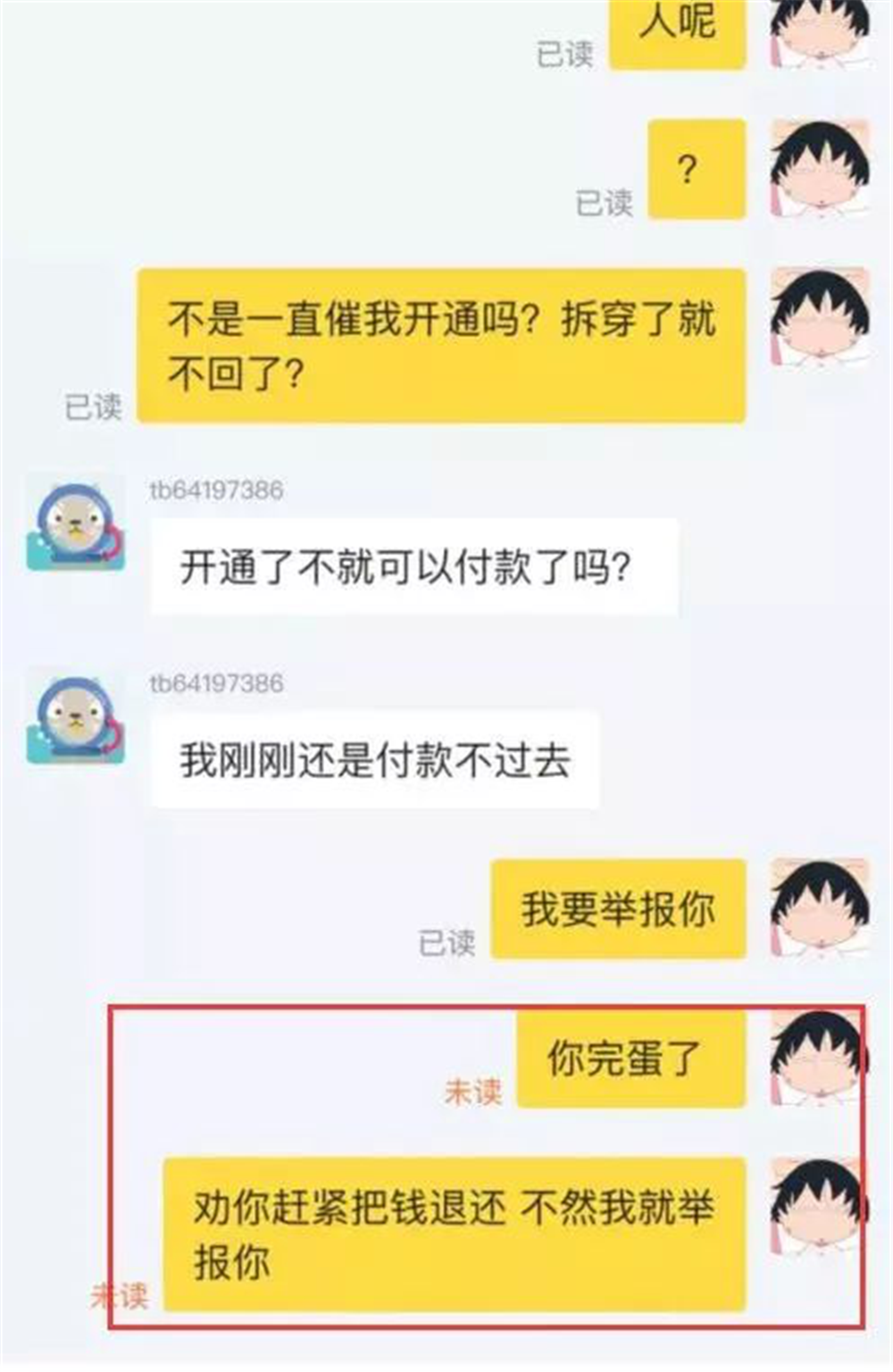 卖家如何防骗_卖家技巧防骗新闻稿_新卖家防骗技巧