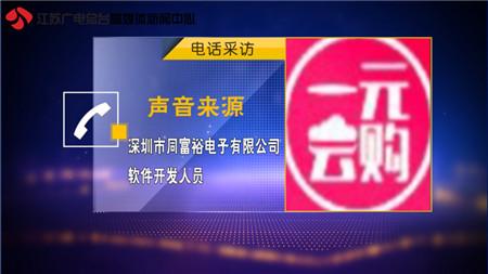 网易骗局夺宝是真的吗_网易一元夺宝骗局_网易夺宝是真的吗