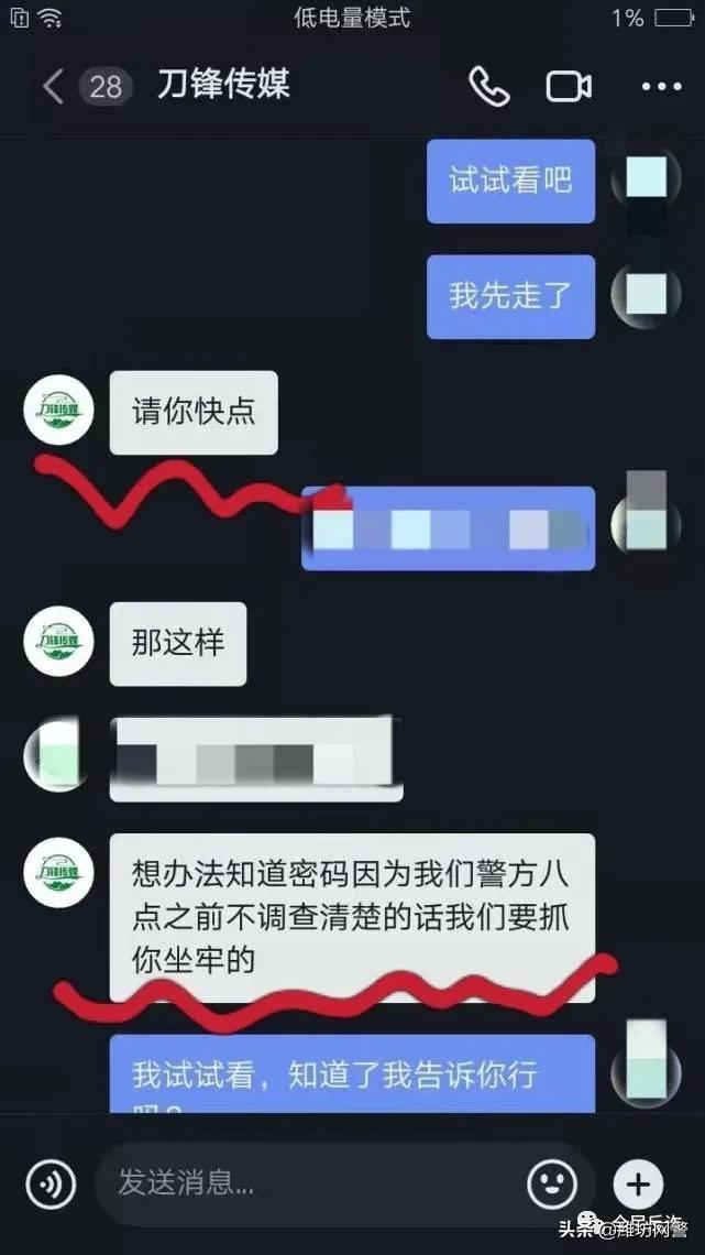 骗局套路图片_新骗局图片_骗局文字图片