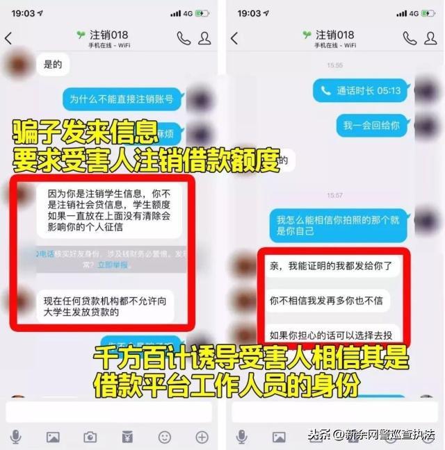 校园贷诈骗案_校园贷骗术_校园贷骗局