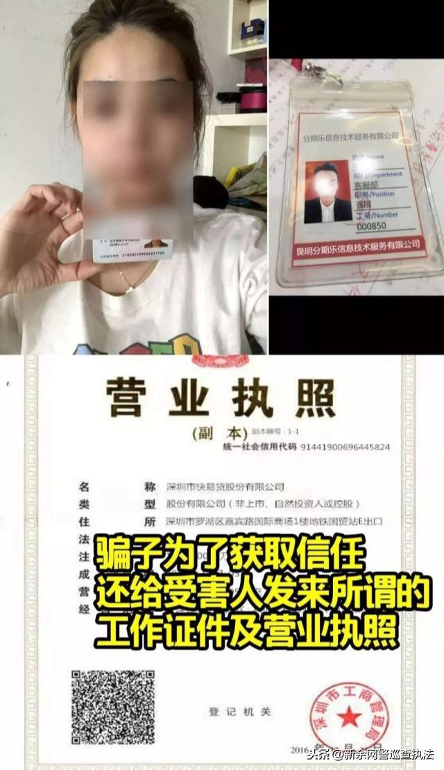 校园贷骗术_校园贷诈骗案_校园贷骗局