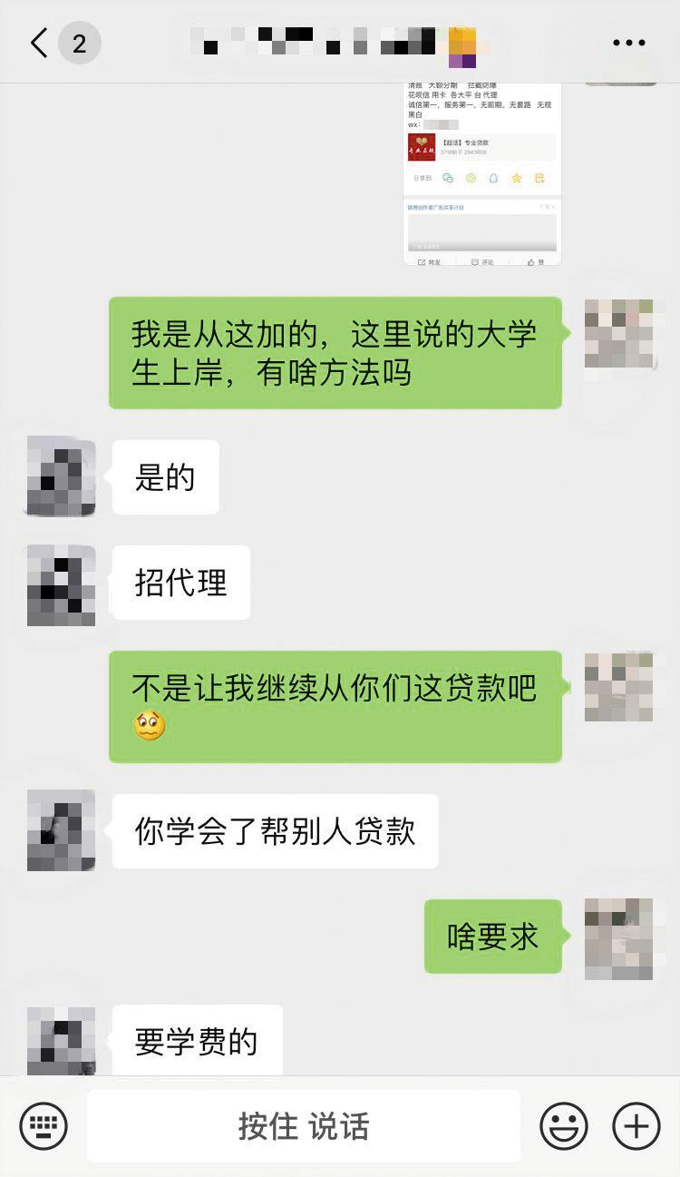 校园贷骗局_校园贷骗术_校园贷诈骗团伙