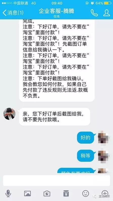 公告淘宝防骗怎么写_淘宝防骗提醒_淘宝防骗公告