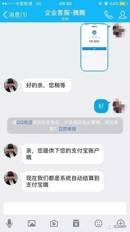 公告淘宝防骗怎么写_淘宝防骗公告_淘宝防骗提醒