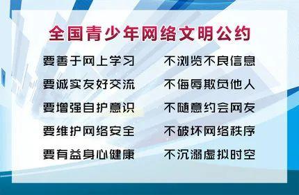 防骗网络内容要素有哪些_网络防骗十不要内容_防网络诈骗主要内容