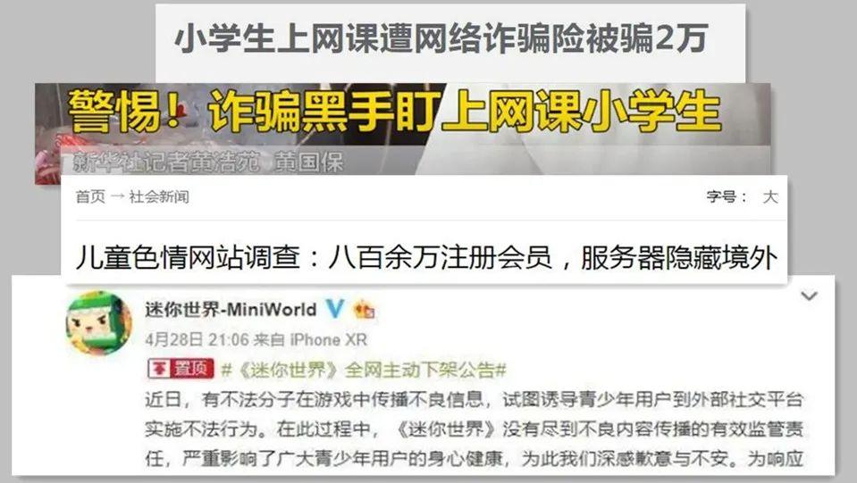 防骗网络内容要素有哪些_防网络诈骗主要内容_网络防骗十不要内容