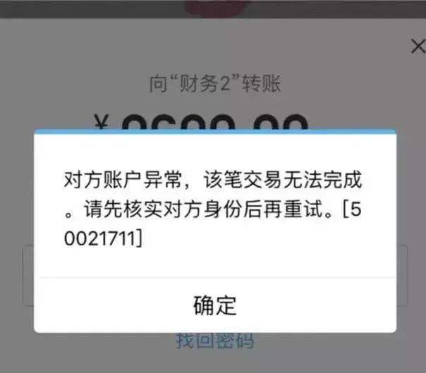 交友微信防骗小程序_微信交友防骗篇_微信上交友怎样防骗