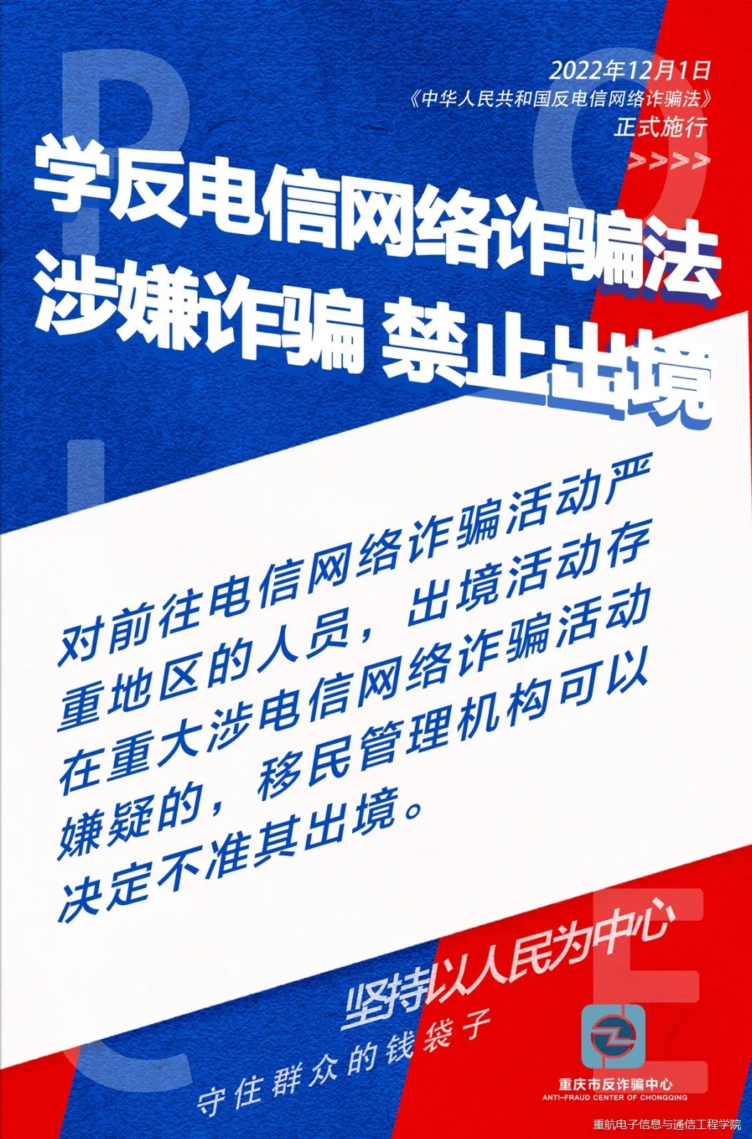 微信交友防骗篇_交友微信防骗宣传语_微信上交友怎样防骗