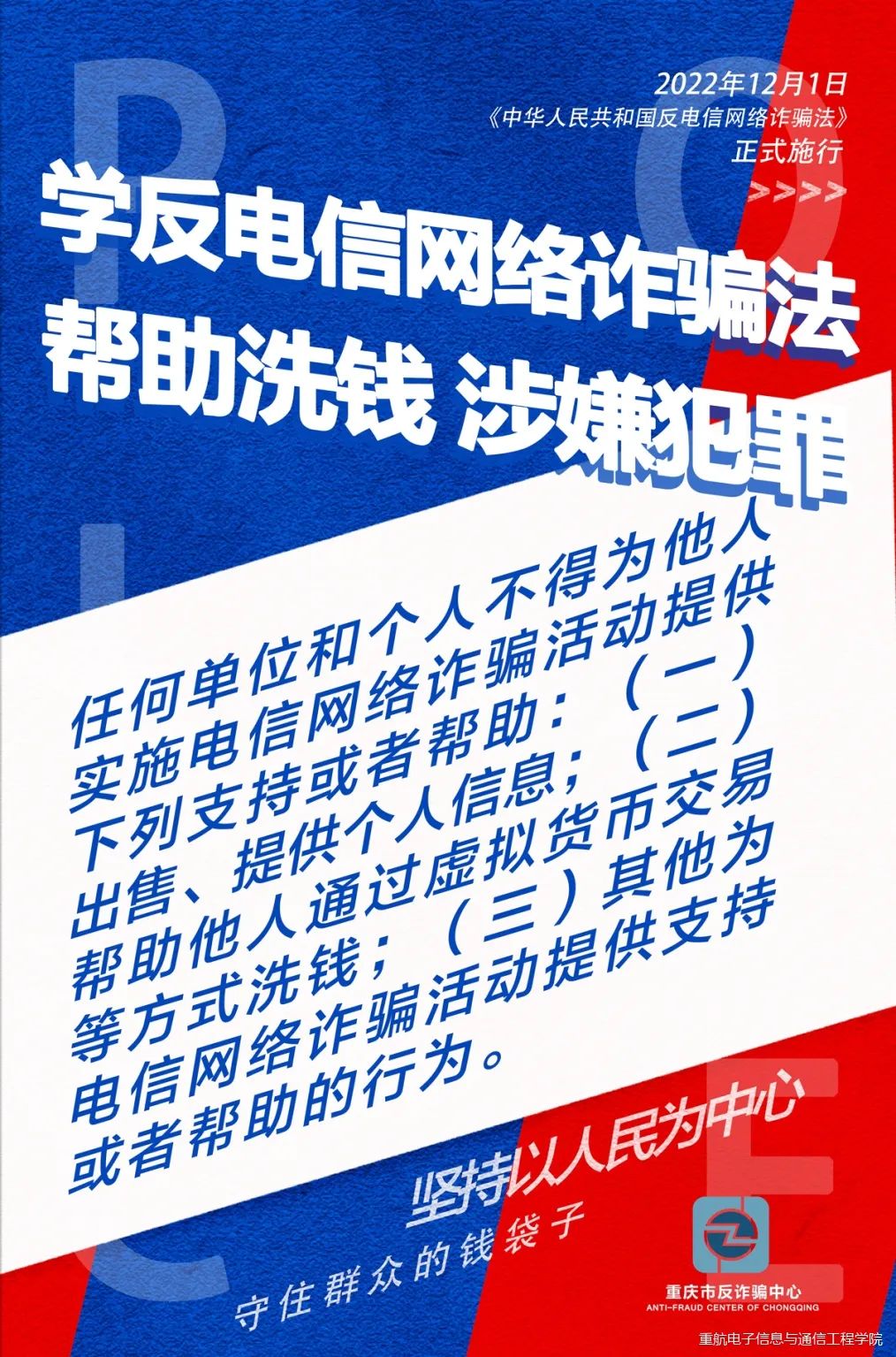 交友微信防骗宣传语_微信交友防骗篇_微信上交友怎样防骗