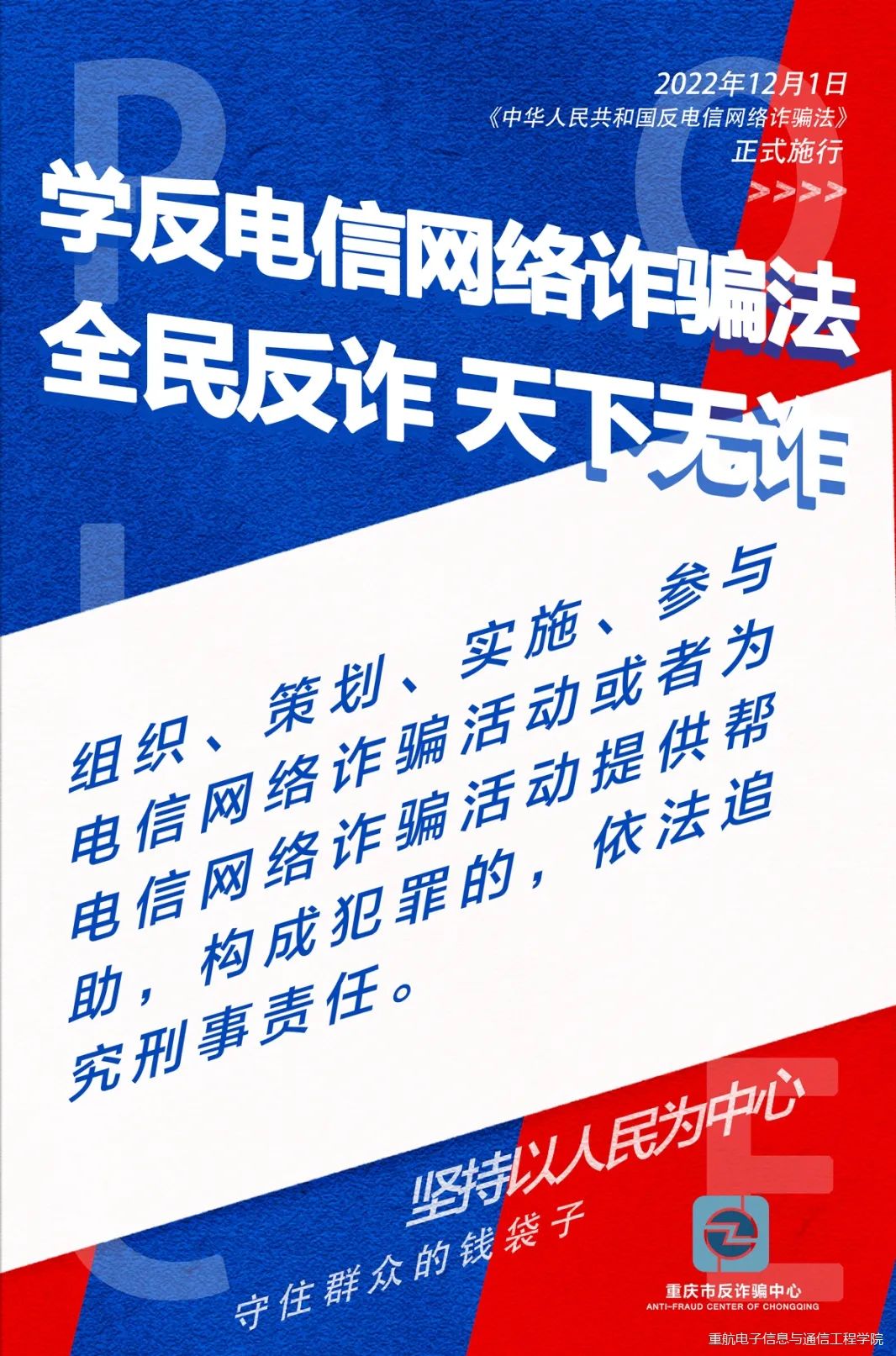 微信上交友怎样防骗_交友微信防骗宣传语_微信交友防骗篇