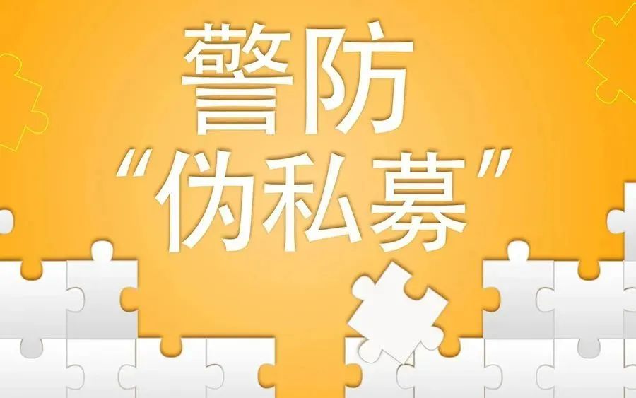 北惠基金最新骗局_最新基金骗局_华中绿谷基金骗局