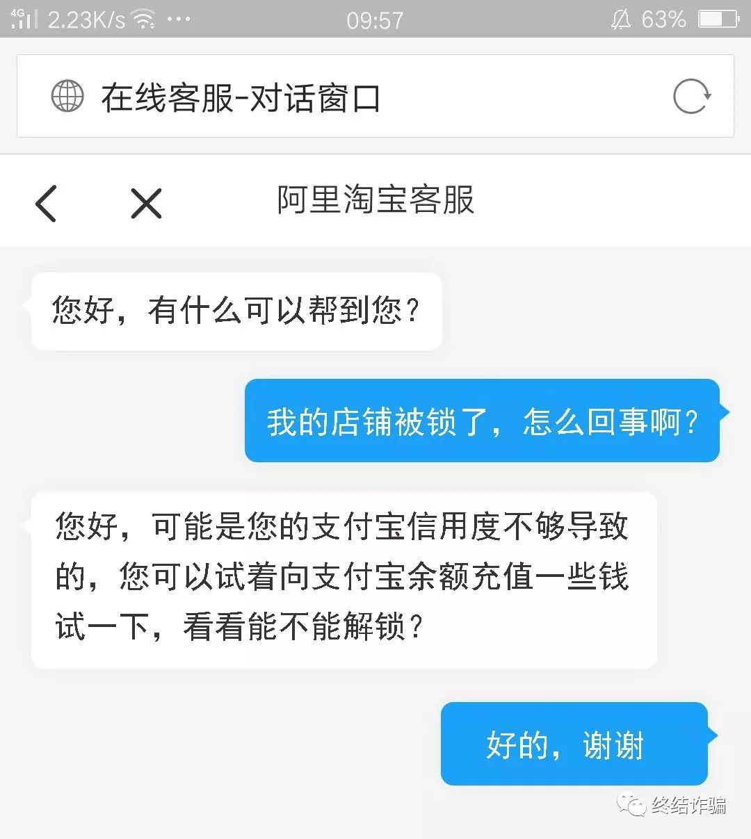 淘宝卖家防骗_淘宝防骗招数_淘宝卖家防骗知识有哪些