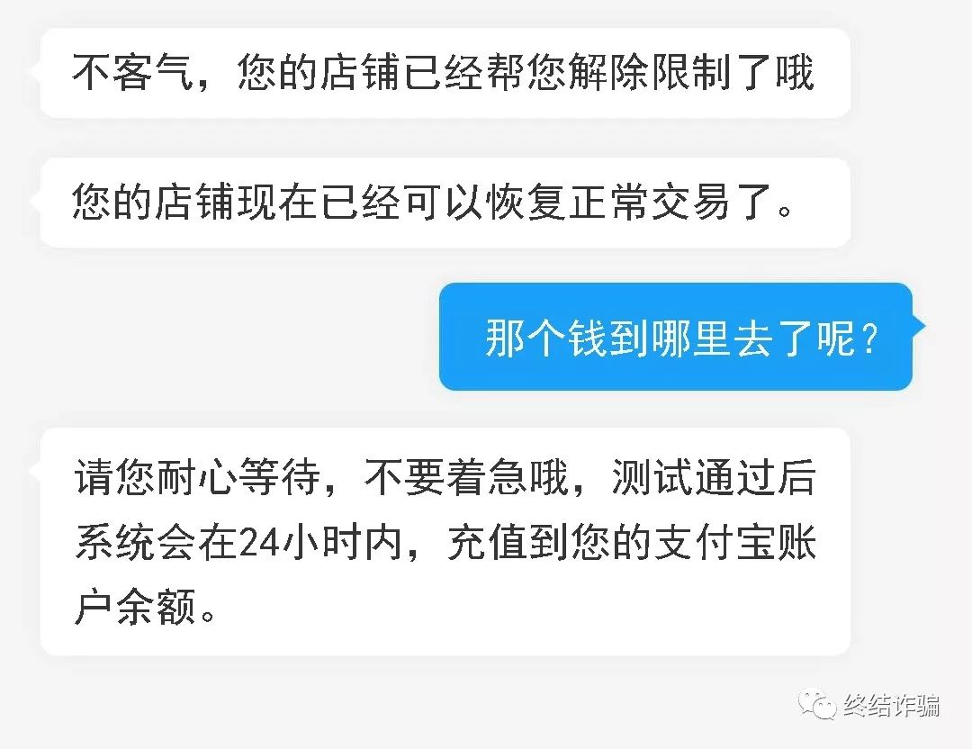 淘宝卖家防骗_淘宝防骗招数_淘宝卖家防骗知识有哪些