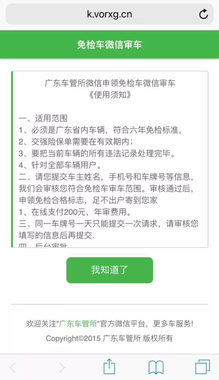 广州反诈骗中心提醒_广州反诈突发事件预警_广州警方反诈提醒