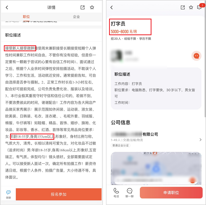 北京招模特兼职_招模特骗局_北京哪里招局部模特