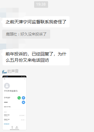 天津交易所骗局_天津交易会_天津交易员